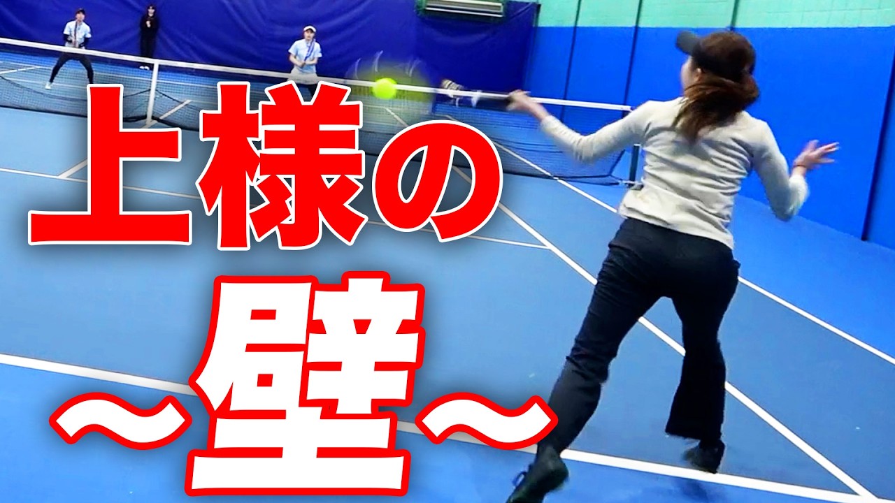 【インカレ女王ペアの挑戦】最強OLと元世界No.1杉山愛という壁すぎるダブルス【津田梨央&吉田琴美（インカレ室内2025優勝）vs杉山愛&上唯希（OL）】