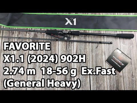 Спінінг Favorite X1.1 (2024) 902H 2.74m 18-56g Ex.Fast (General Heavy)