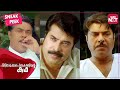 Mammootty In Triple Role Paleri Manikyam Shwetha Menon Mythili Full Movie On SUN NXT