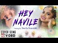 Hey Navile | Kalavida | Shwetha Devanahally | Cover Song | Hamsalekha | Ravichandran | Jhankar Music