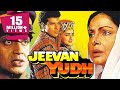 Jeevan Yudh 1997 Full Hindi Movie Mithun Chakraborty Rakhee Jaya Prada Mamta Kulkarni