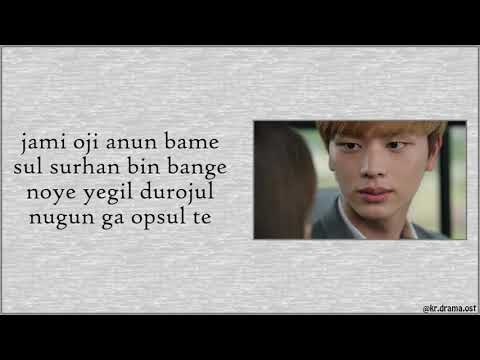 [Easy Lyrics] Yoon Mi Rae - I'll Listen to What You Have to Say (Who Are You:School 2015 OST Part 3)