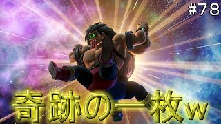 【ドラクエ１１実況】今回の戦闘でしか見れない奇跡の必殺技かも！？#７８