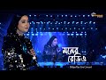 Moner Radio মনের রেডিও Awara Shilpa Rao Live Concert