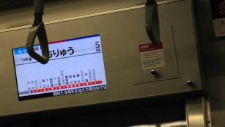 3167号トレインビジョン その2