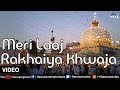 Mera Lajpaal Meri Laaj Rakhaiya Khwaja | Tere Qurban Pyare Mohammed :  | Singer - Sarfaraz Chishti