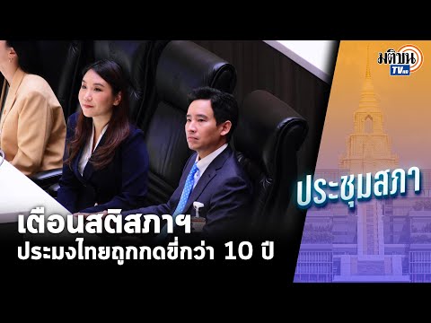 คลิกเพื่อดูคลิปวิดีโอ