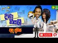 hiru-lunch-time-with-dima-and-nisali-27-09-2019