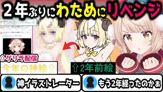 わためが起きるまでゲリラ耐久配信でまさかの時間に　＃しぐれうい　＃角巻わため　＃切り抜き