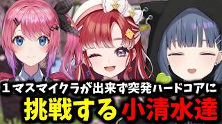 1マスマイクラができなくなり突発でハードコアに挑戦する小清水達【小清水透/にじさんじ/切り抜き】