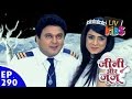 Jeannie Aur Juju जीनी और जूजू Episode 290 To The Moon