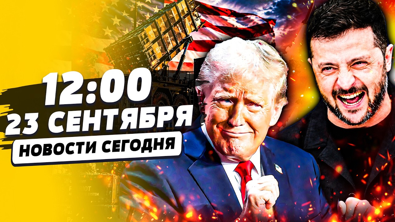 ⚡️СРОЧНО из НЬЮ-ЙОРКА! ЗЕЛЕНСКИЙ ДОЖАЛ ТРАМПА! УКРАИНА ВЫРВАЛА ПОБЕДУ! РФ В ?
