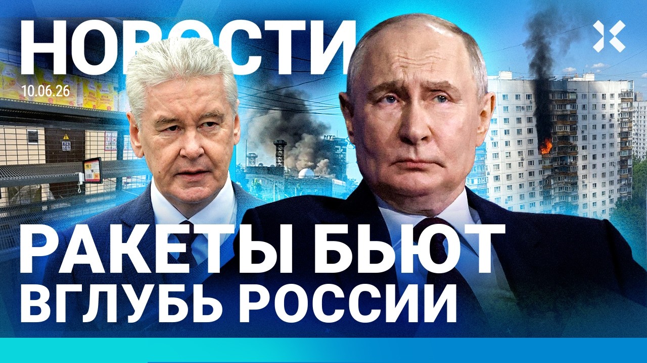 ⚡️НОВОСТИ | РАКЕТЫ БЬЮТ ВГЛУБЬ РОССИИ | ПОЖАР В МОСКВЕ | УДАР ПО КРЫМУ | ПРОТЕ?
