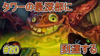 【Journey to the】タワーの最深部に到達する【Savage Planet】#20