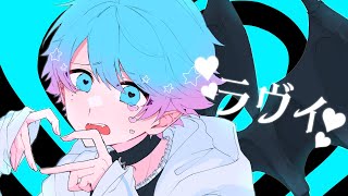 からいむくんにこの曲がぴったりで好きー😭😭ってなりました!かっこいいの中にいむくんの可愛さが混じってって最高でした👏 - 【ゆるふわショタボ男子が】ラヴィ(Lavie) / すりぃ 様 【歌ってみた】 【いれいす】【いむくん】
