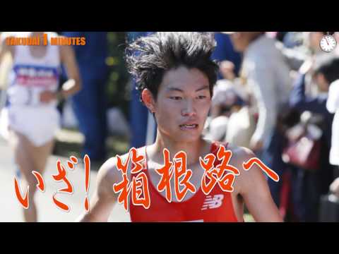 拓大One minutes 一心激走 第93回箱根駅伝出場編
