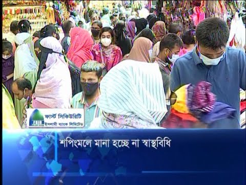 শপিংমলে মানা হচেছ না স্বাস্থ্যবিধি