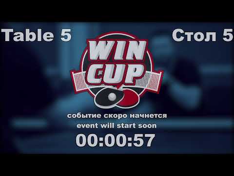 08:30 Бутков Максим 3-2 Гулевский Николай cтол 5 ЮГ-2 27.12.21