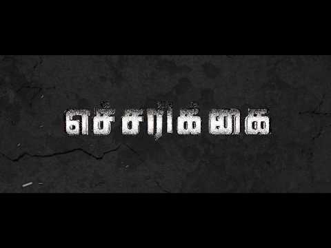 Suraj Kumar Echarikai Tamil short film