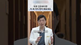 보습해도 건조한 피부에서 점검할 세안·제형 습관