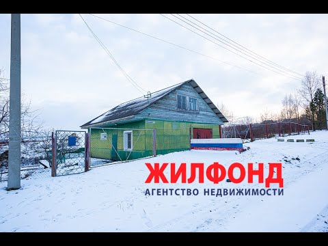 Купить Дом В Новокузнецке Куйбышевский Район Точилино