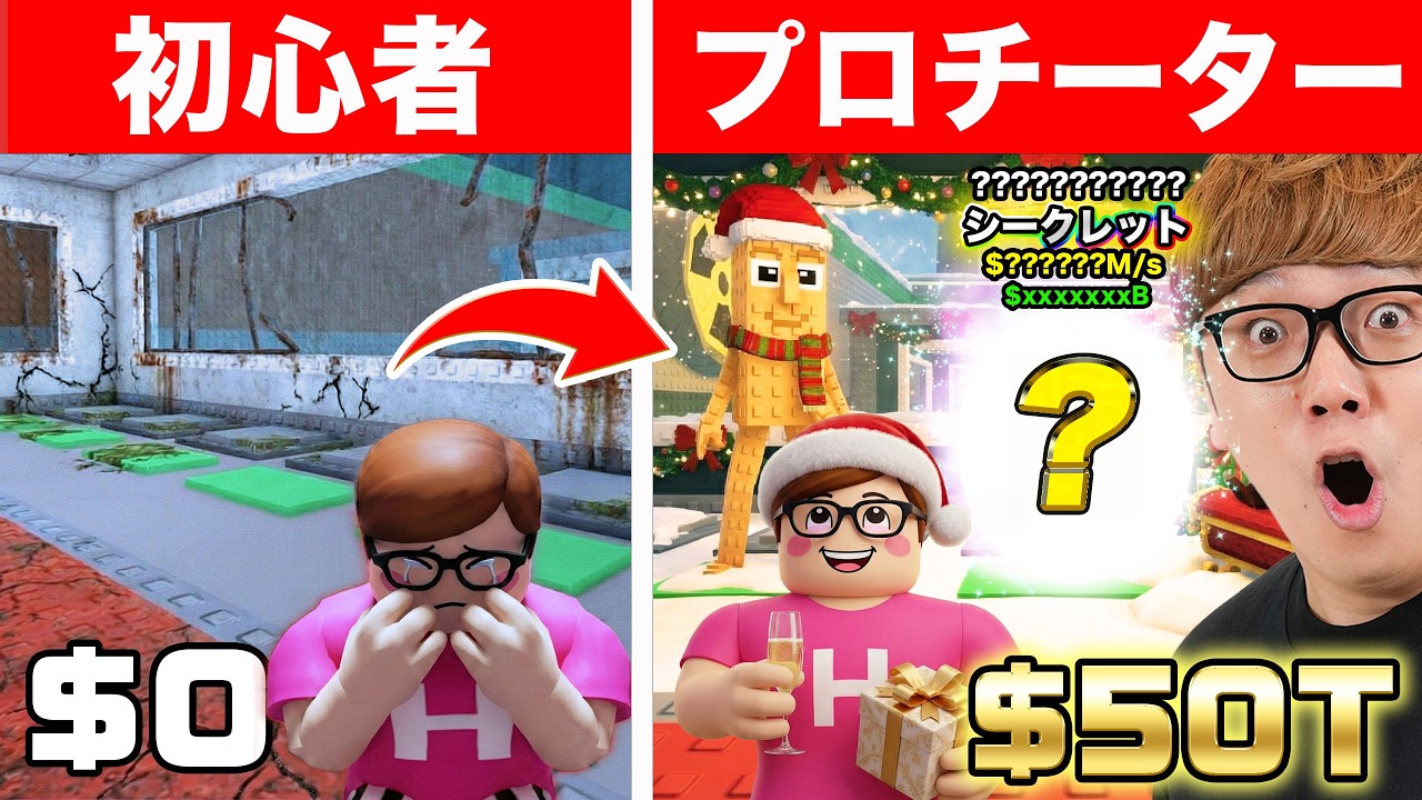 【ラッキーブロック65個開封!!】初心者ヒカキンがクリスマスイベントでプロチーターになる【ブレイン?