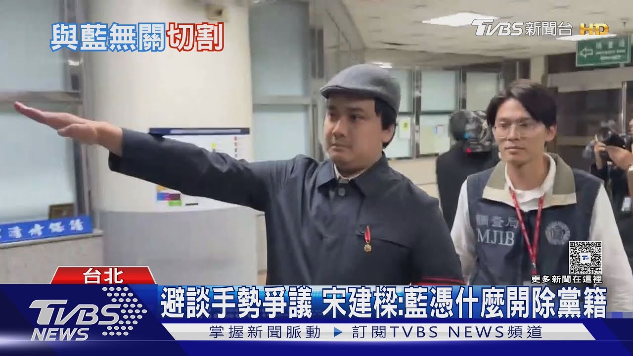 罷綠領銜人比納粹手勢 藍:強力唾棄譴責