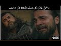 10 Death Scenes Of All The Legends And Brave Heart In Drillis Ertugrul | Ertugrul lovers