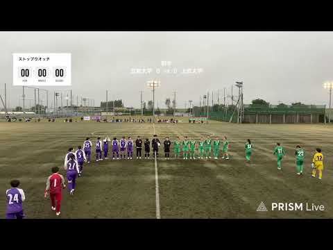 体育学科 一般財団法人 全日本大学女子サッカー連盟チャンネルライブ配信