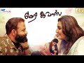 Manju Warrier Latest Tamil Movie Meri Awas Madhavan Jayasurya Manju Warrier Super Good Films