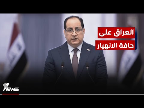 شاهد بالفيديو.. مصادر صحفية: الاخبار المتداولة مضللة والحكومة فقط من صرحت بأن غلق السفارة يدمر العراق