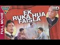 Ek Ruka Hua Faisla Hindi Full Movie HD Deepak Qazir Amitabh Srivastav Hindi Movies