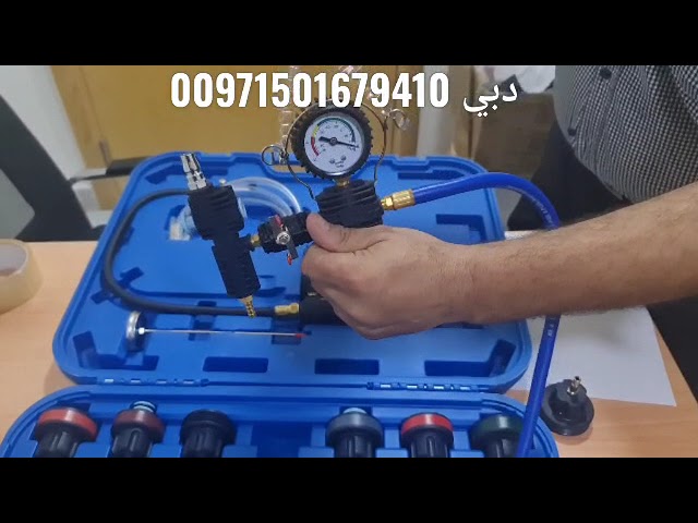 طقم ساعة اختبار ضغط اللديتر كامل 32 قطعة