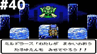 【レトロゲー】ドラゴンクエストモンスターズ テリーのワンダーランド #40【レトロゲーム実況】DRAGON QUEST MONSTERS