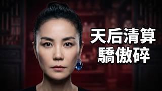 Download lagu 王菲最卑微的一夜！憤怒清算竟遭Lucas冷言對峙：謝家的大門妳進不來！謝賢杖責斷情：外人莫管家務事！謝霆鋒跪地痛哭“錯了”，天后驕傲碎成灰 mp3