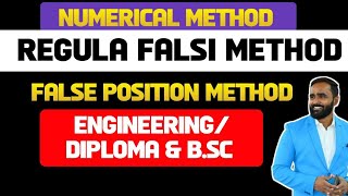 NUMERICAL  METHOD | REGULA FALSI METHOD | FALSE POSITION  METHOD |MATHEMATICS|PRADEEP GIRI SIR