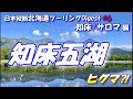 channel