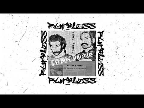 5. JOSÈP - ΛΑΘΟΣ ΔΡΟΜΟΣ FT. KYFE