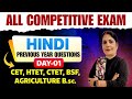 Hssc New Cet 2025 Haryana Police Htet 2025 Ssc Gd Special Hindi Class 01 By Poonam Mam