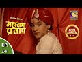 Bharat Ka Veer Putra Maharana Pratap भारत का वीर पुत्र महारा�