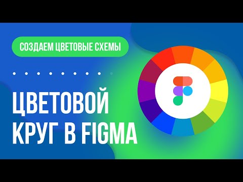 Создание логотипа в Figma на уровне Adobe Illustrator