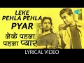 Leke Pehla Pehla Pyar With Lyrics लेके पहला पहला प्यार के ब�