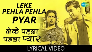 Leke Pehla Pehla Pyar with lyrics  लेके �