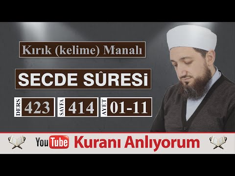 🔴 (423) Broken Meaning of Surah Al-Sajdah 1-11 | @ismail_yasar_hoca