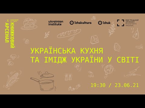 Українські вареники та польські пироги