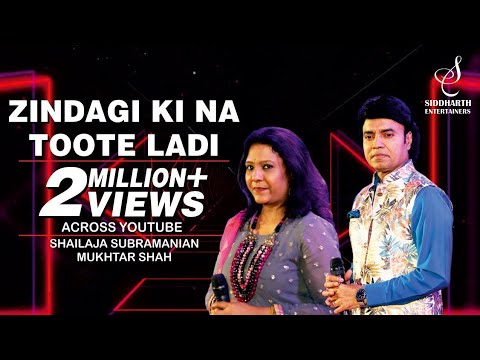 ZINDAGI KI NA TOOTE LADI | ज़िन्दगी की न टूटे लड़ी |MUKHTAR SHAH |SHAILAJA S| SIDDHARTH ENTERTAINERS