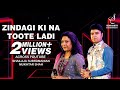 ZINDAGI KI NA TOOTE LADI ज़िन्दगी की न टूटे लड़ी MUKHTAR SHAH 
