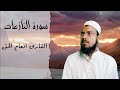 Surah An Naziat Those Who Pull Out Full Recited Qari Inamul Haque