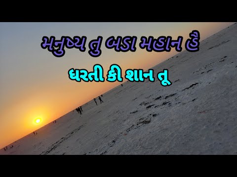 DHARATI KI SAAN TU || ધરતી કી શાન તુ ભારત કી પહેચાન || धरती की शान तू || dhoran 7 hindi kavita