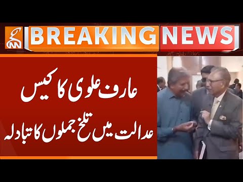 Arif Alvi Case | Updates from Court | Breaking News | GNN